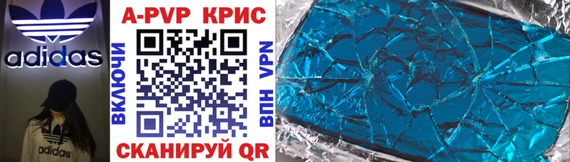 A PVP крисы CK Тюкалинск