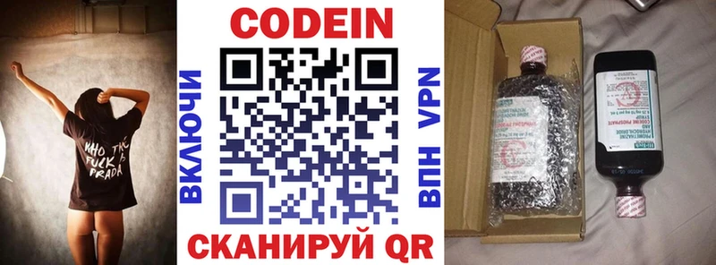 hydra как войти  Тюкалинск  Кодеиновый сироп Lean Purple Drank 