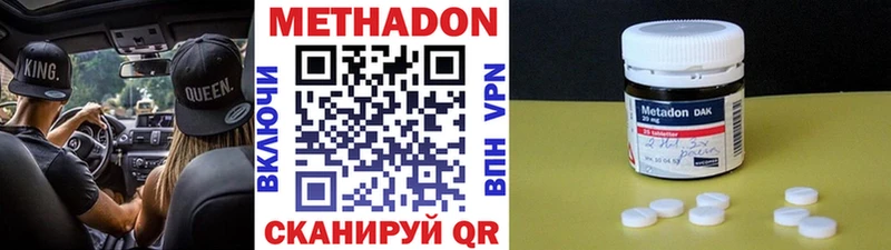 Метадон VHQ  Тюкалинск 